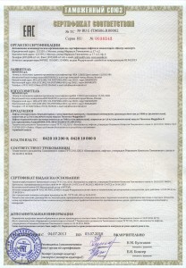 Выдан сертификат № RU С-IT.МБ06.В00002