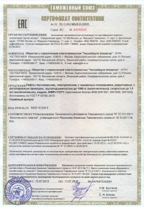 Выдан сертификат № RU С-RU.МБ06.В00005