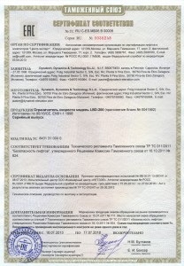 Выдан сертификат № RU С-ES.МБ06.В00008