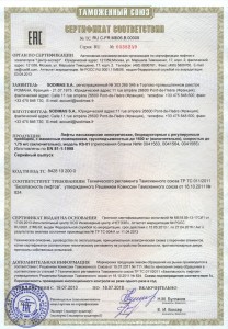 Выдан сертификат № RU С-FR.МБ06.В00009