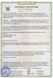 Выдан сертификат № RU С-TR.МБ06.В00012