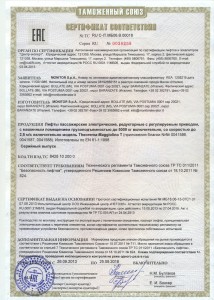 Выдан сертификат № RU С-IT.МБ06.В00018