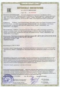 Выдан сертификат № RU С-IT.МБ06.В00020