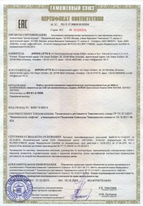 Выдан сертификат № RU С-IT.МБ06.В00024