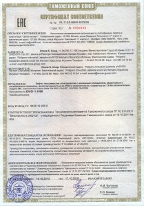 Выдан сертификат № RU С-ES.МБ06.В00026