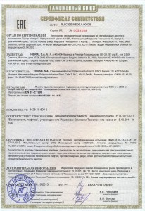 Выдан сертификат № RU С-ES.МБ06.В00028