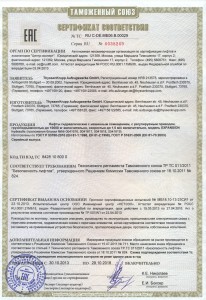 Выдан сертификат № RU С-DE.МБ06.В00029