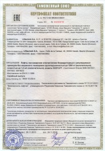 Выдан сертификат № RU С-ES.МБ06.В00031