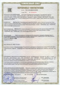 Выдан сертификат № RU С-ES.МБ06.В00038