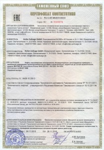 Выдан сертификат № RU С-DE.МБ06.В00033