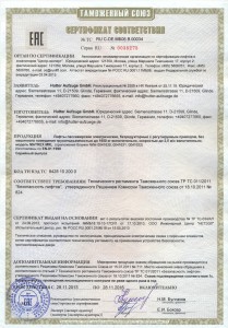 Выдан сертификат № RU С-DE.МБ06.В00034