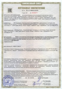 Выдан сертификат № RU С-IT.МБ06.В00036