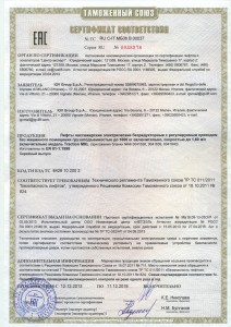 Выдан сертификат № RU С-IT.МБ06.В00037