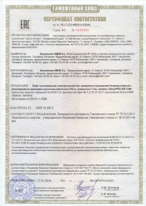 Выдан сертификат № RU С-ES.МБ06.A.00040