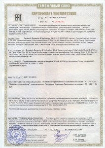 Выдан сертификат № RU С-ES.МБ06.В.00042