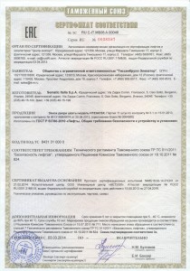 Выдан сертификат № RU С-IT.МБ06.A.00046