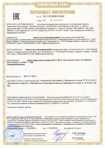 Выдан сертификат № RU С-DE.МБ06.B.00062