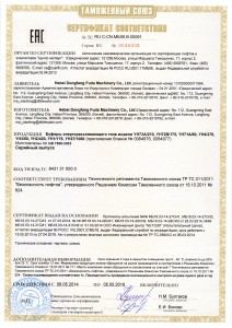 Выдан сертификат № RU С-CN.МБ06.B.00061