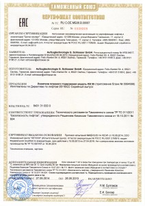 Выдан сертификат № RU С-DE.МБ06.B.00067
