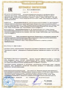 Выдан сертификат № RU С-CN.МБ06.В.00074