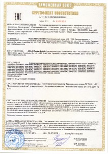 Выдан сертификат № RU С-DE.МБ06.В.00081