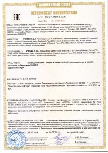 Выдан сертификат № RU С-IT.МБ06.B.00083