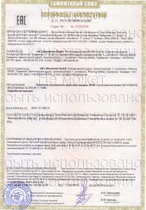 Выдан сертификат № RU С-DE.МБ06.B.00089