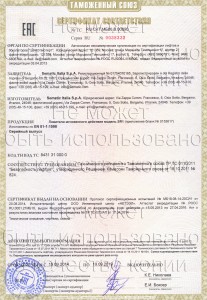 Выдан сертификат № RU С-IT.МБ06.B.00090