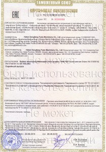 Выдан сертификат № RU С-CN.МБ06.B.00091